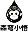 森穹小悟