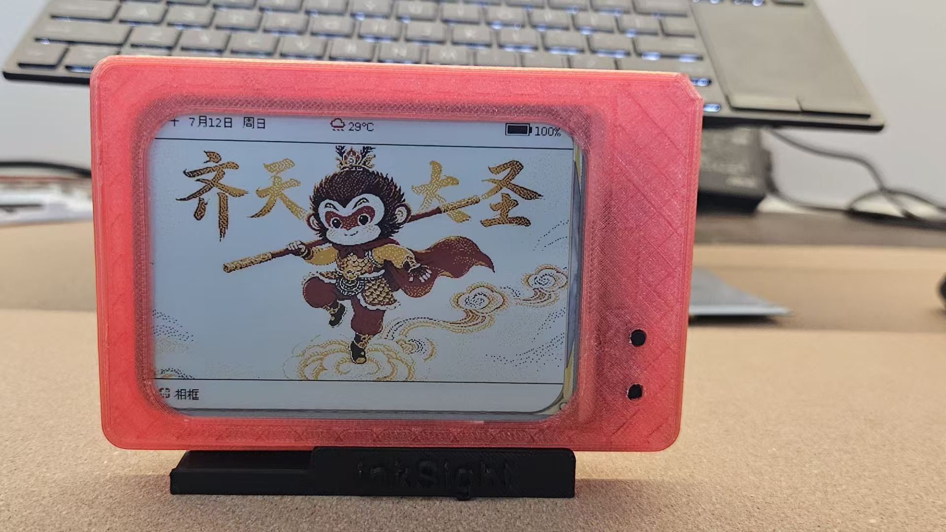 C3 墨水屏作品:齐天大圣